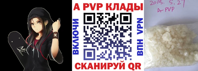 купить наркотики цена  Полысаево  A-PVP кристаллы 