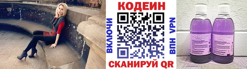 где можно купить наркотик  Полысаево  гидра зеркало  Кодеиновый сироп Lean напиток Lean (лин) 