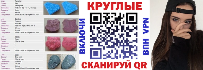 Экстази диски  Полысаево 