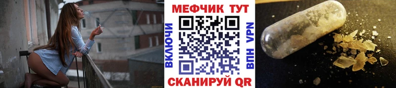 ссылка на мегу ссылка Полысаево Мефедрон мяу мяу