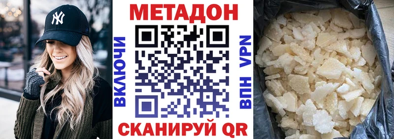 хочу наркоту  Полысаево  Метадон белоснежный 
